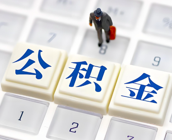 鄂州地区申请租房公积金代办需要哪些材料。